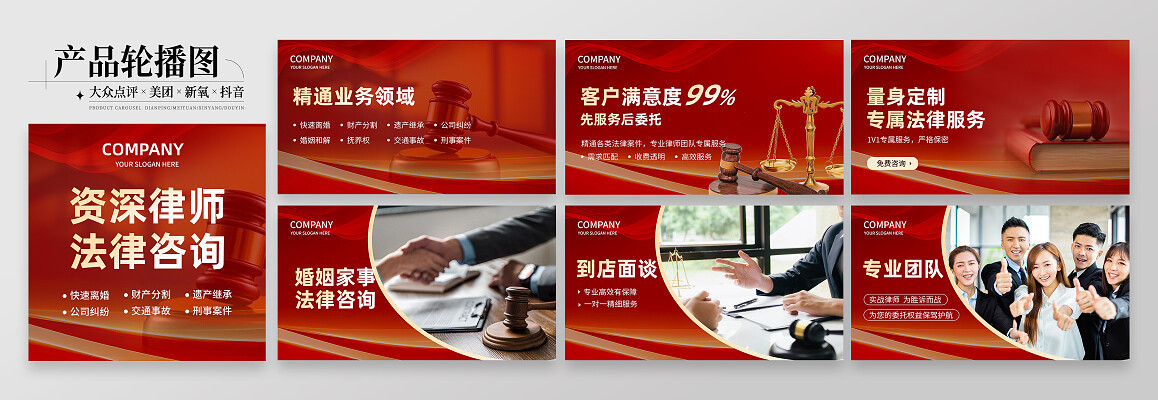 法律咨詢海報設計 專業模板助力高效宣傳